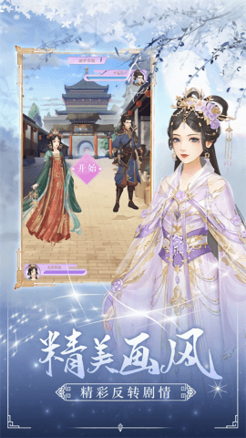 后宫秘史官方正版图4