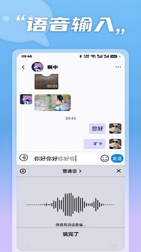 暴风语app图1