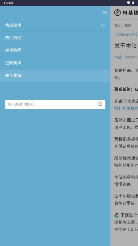 柯基捷径库app图1