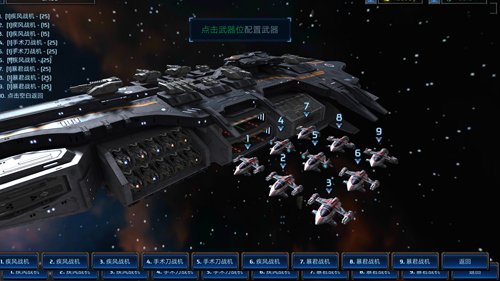 星际战舰最新版图2