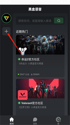 黑盒语音app官方版(3)