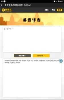 熊曰翻译器官网版(3)