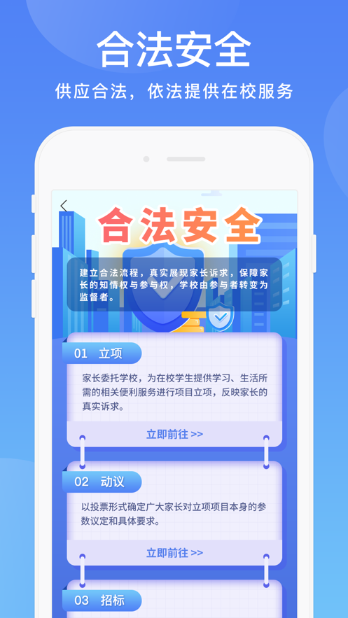 阳光校园平台图2
