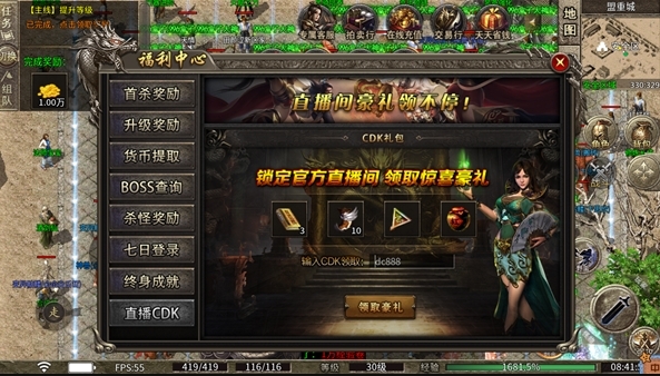 烈焰屠龙红包版图2