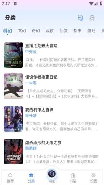 海浪书屋官方版图3