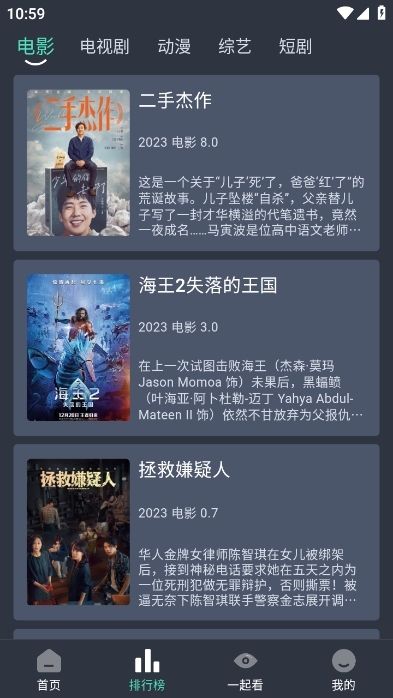 咕噜咕噜最新版截图4