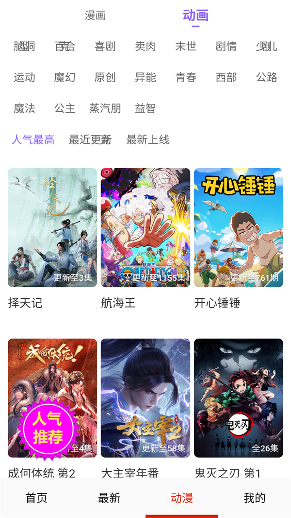 妖姬漫画免费版截图3