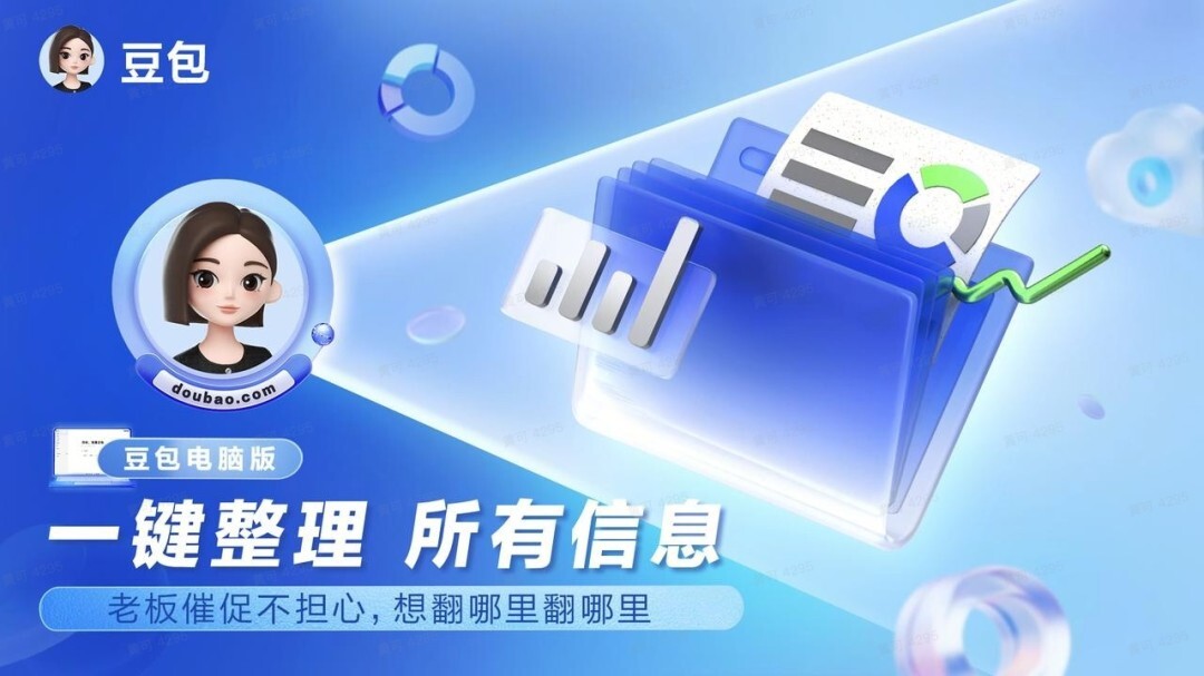 豆包浏览器插件