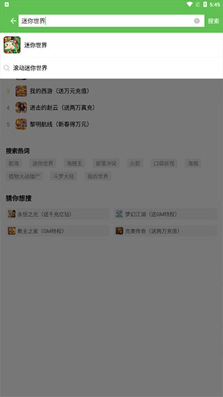 3373游戏盒官网版(1)