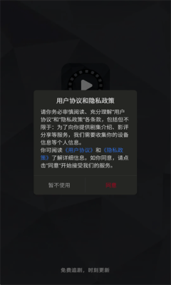 冰雹影评去广告版图2