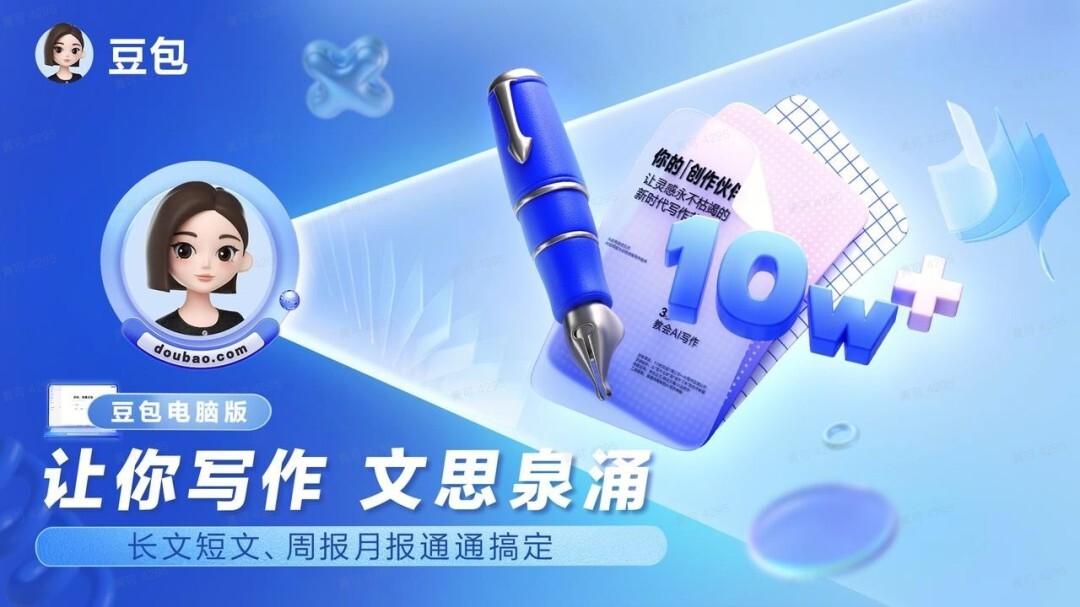 豆包浏览器插件