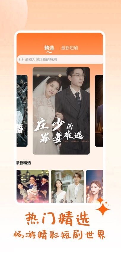 时光好剧最新版图3