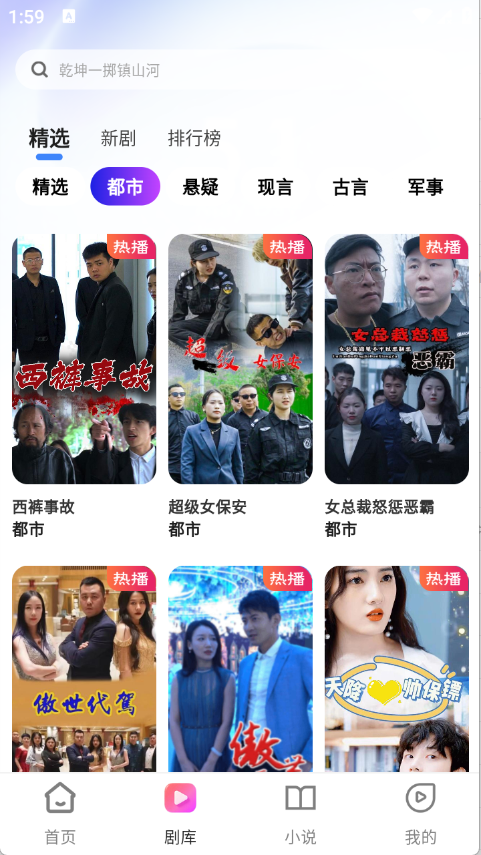 鲸喜短剧无广告版截图4