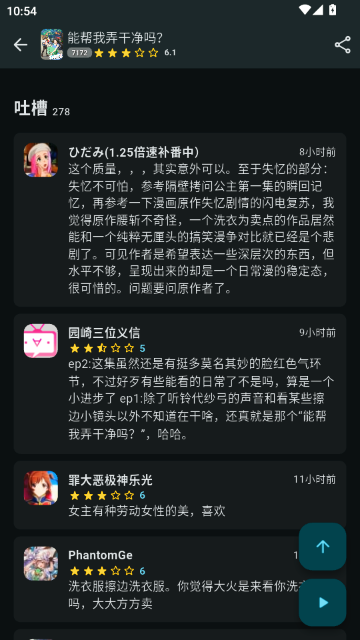 animeflow漫画中文版截图2