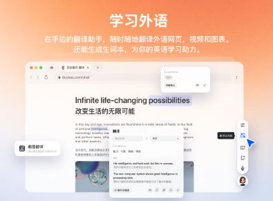 豆包浏览器安卓版(2)
