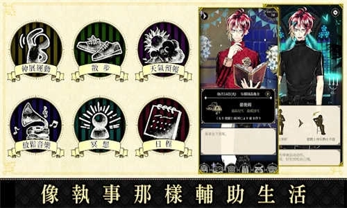 恶魔执事与黑猫(あくねこ)(3)