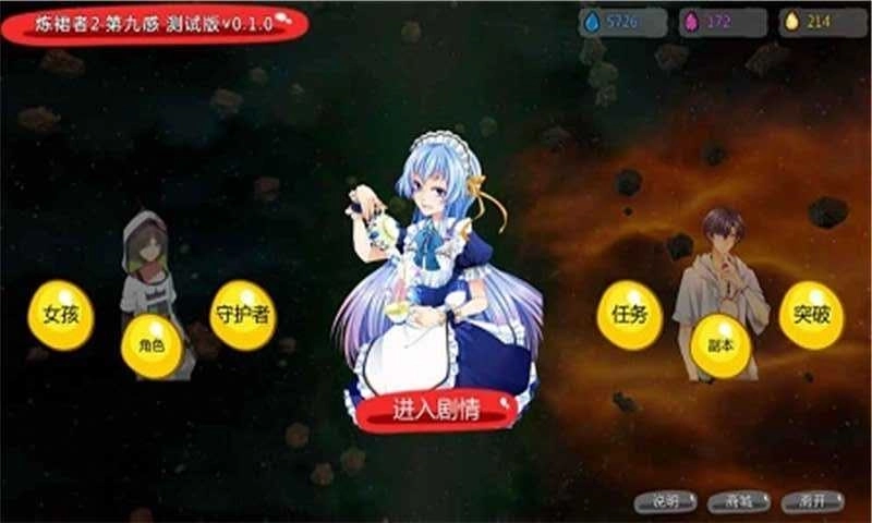 炼裙者2第九感最新版