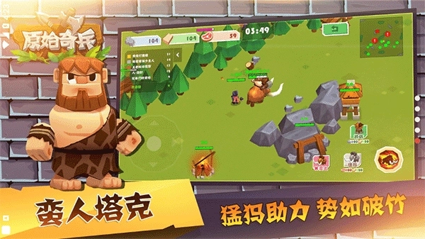 原始奇兵最新版(2)