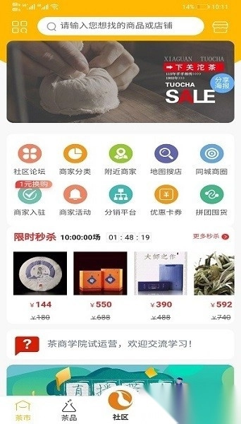 有茶有器图1