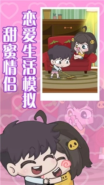 恋爱幻想心动情缘(2)