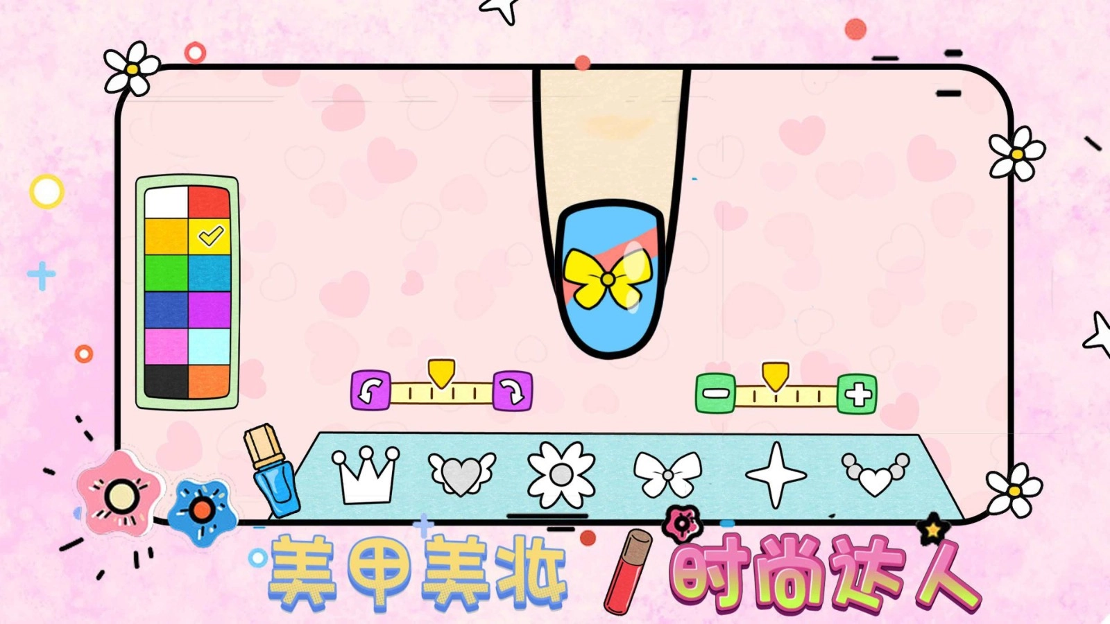 美甲美妆时尚达人(4)