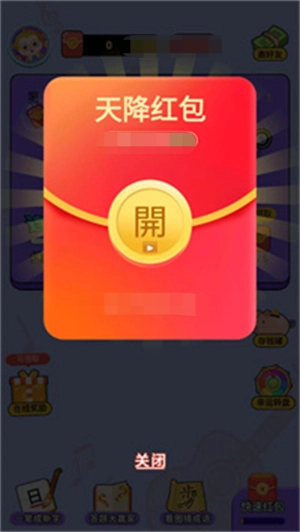 猜歌大玩家(1)
