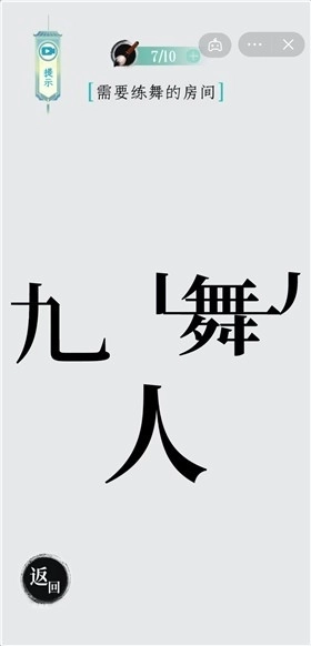 汉字爆梗大王