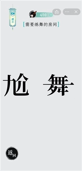 汉字爆梗大王