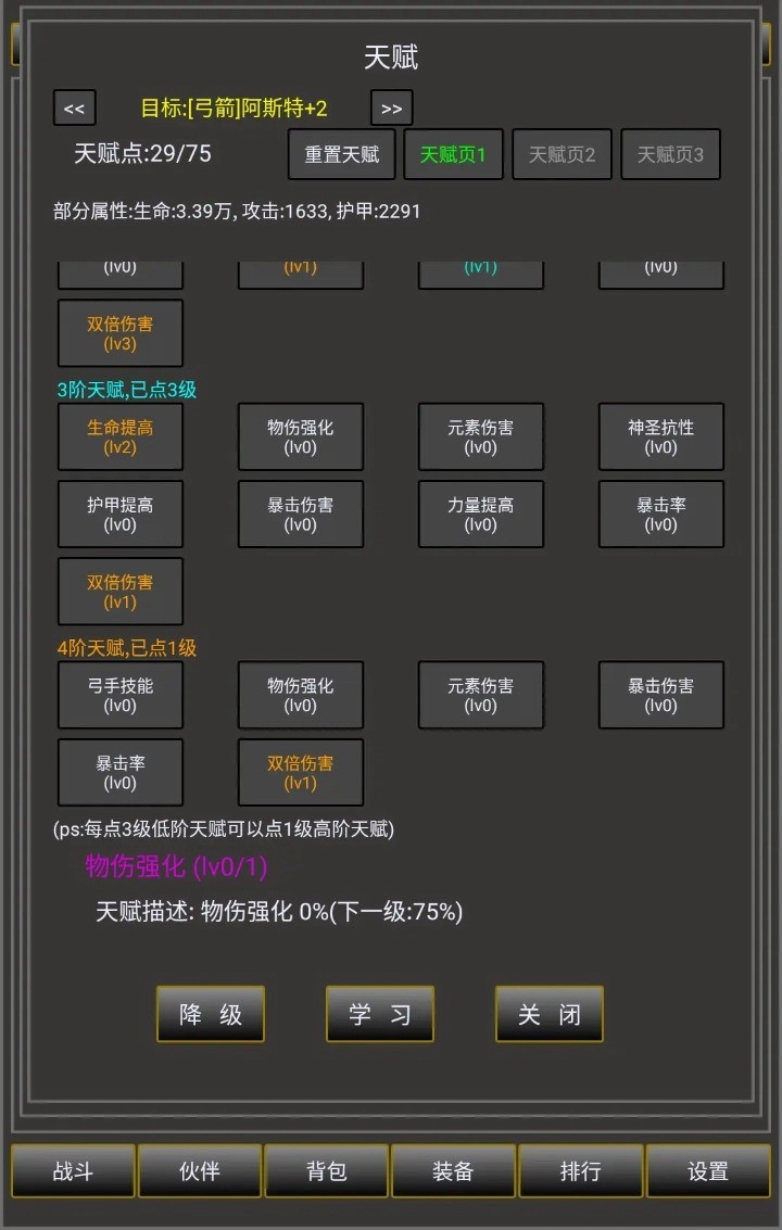 冒险之途(3)