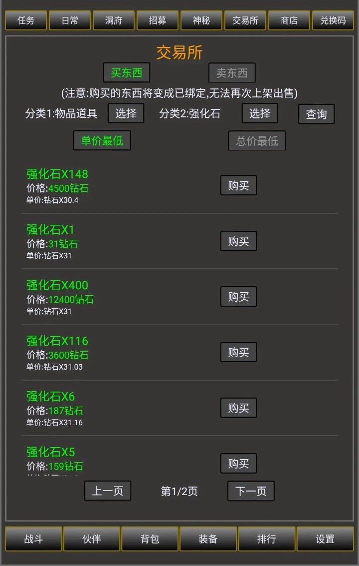 冒险之途(1)