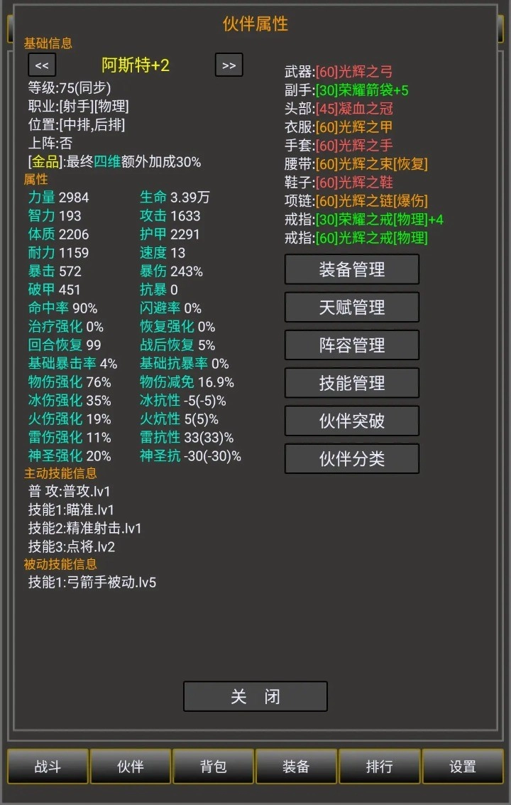冒险之途(4)