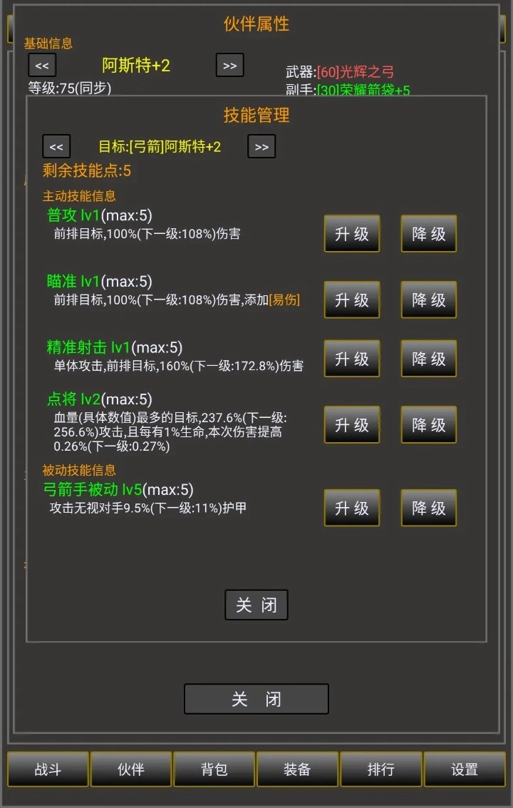 冒险之途(2)