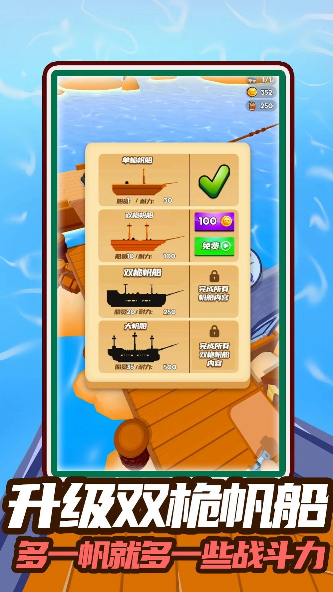 勇敢者射击游戏截图2