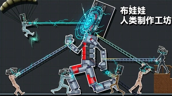 布娃娃人类制造工坊(3)