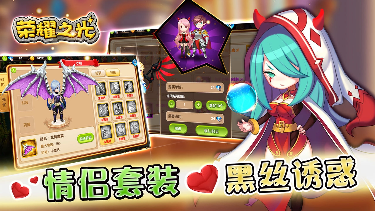 荣耀之光(1)