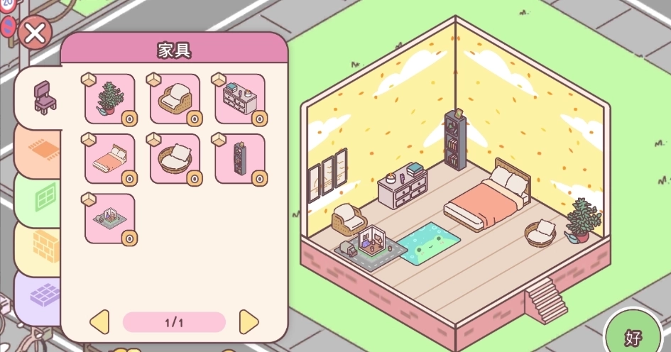 口袋爱情安卓版(3)