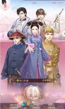 我在大清玩暖暖图4