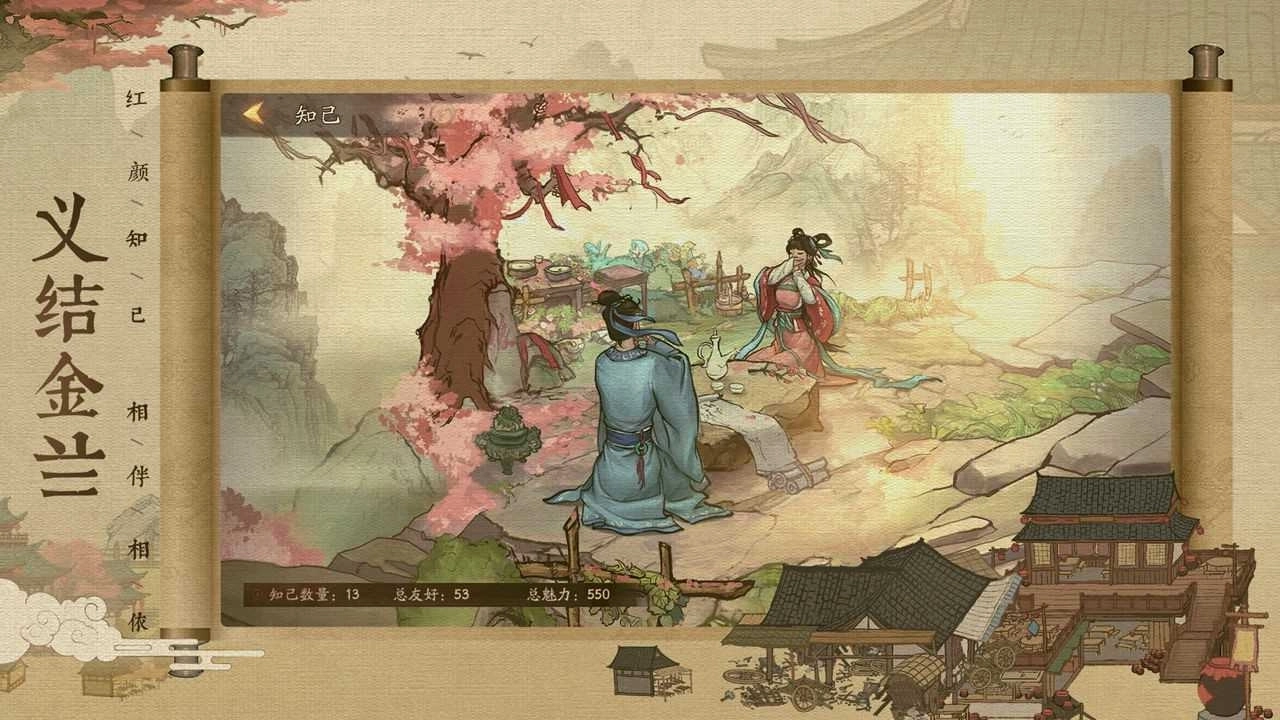 叫我大掌柜日进斗金图5