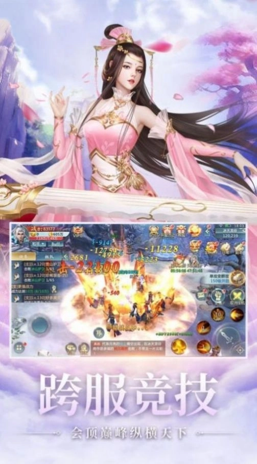 逆王传说入侵女儿国游戏手机版(1)