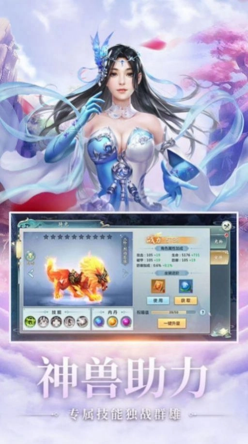 逆王传说入侵女儿国游戏手机版(3)