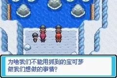 口袋妖怪最后的火红手机版(4)