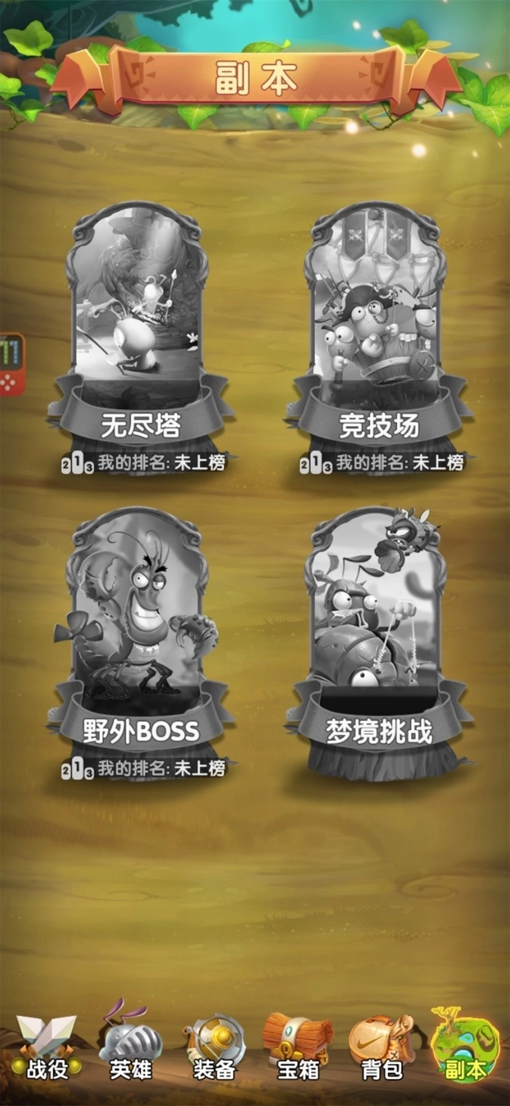 蚂蚁三国(2)