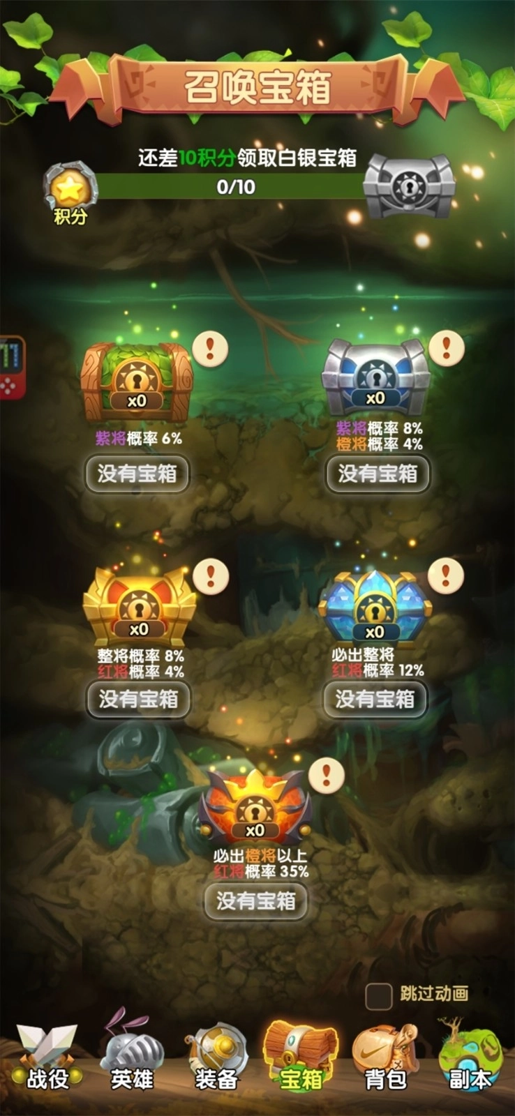 蚂蚁三国(4)