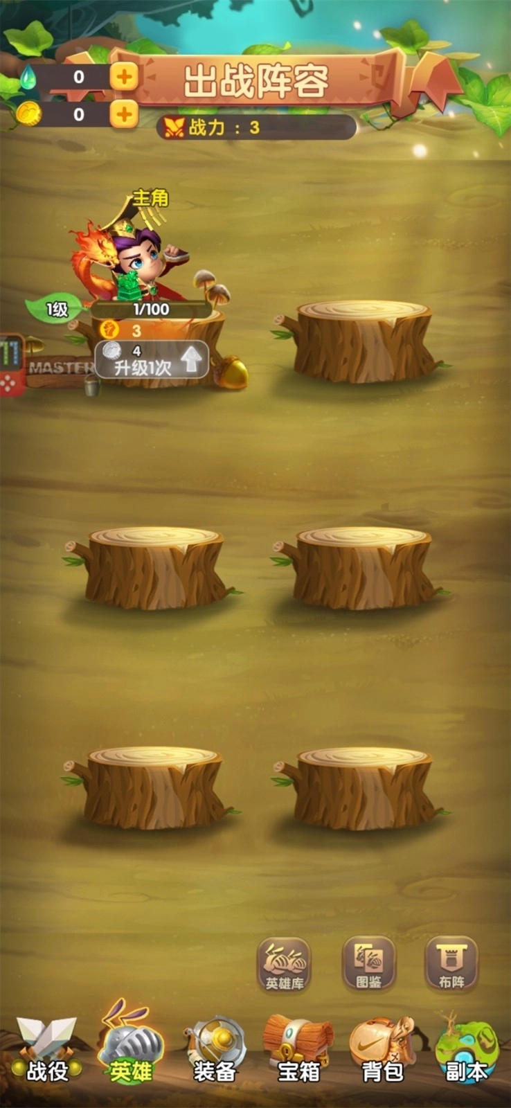 蚂蚁三国(3)