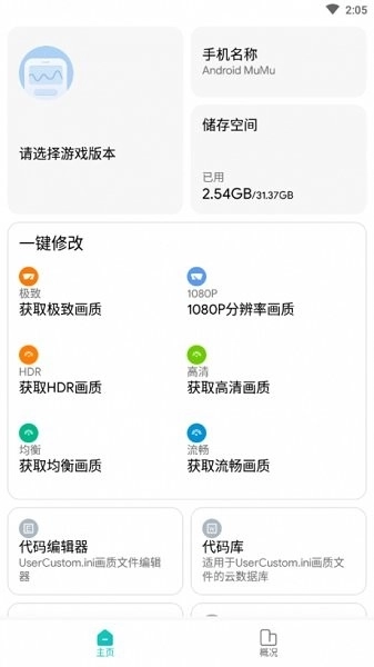 画质侠120帧(3)