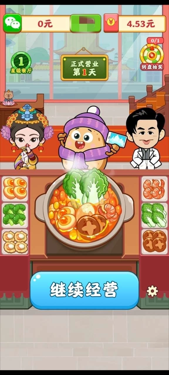 再来一次火锅店(6)