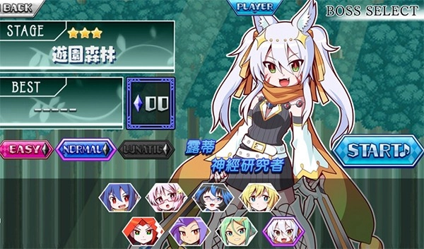 魔神少女音乐外传(3)