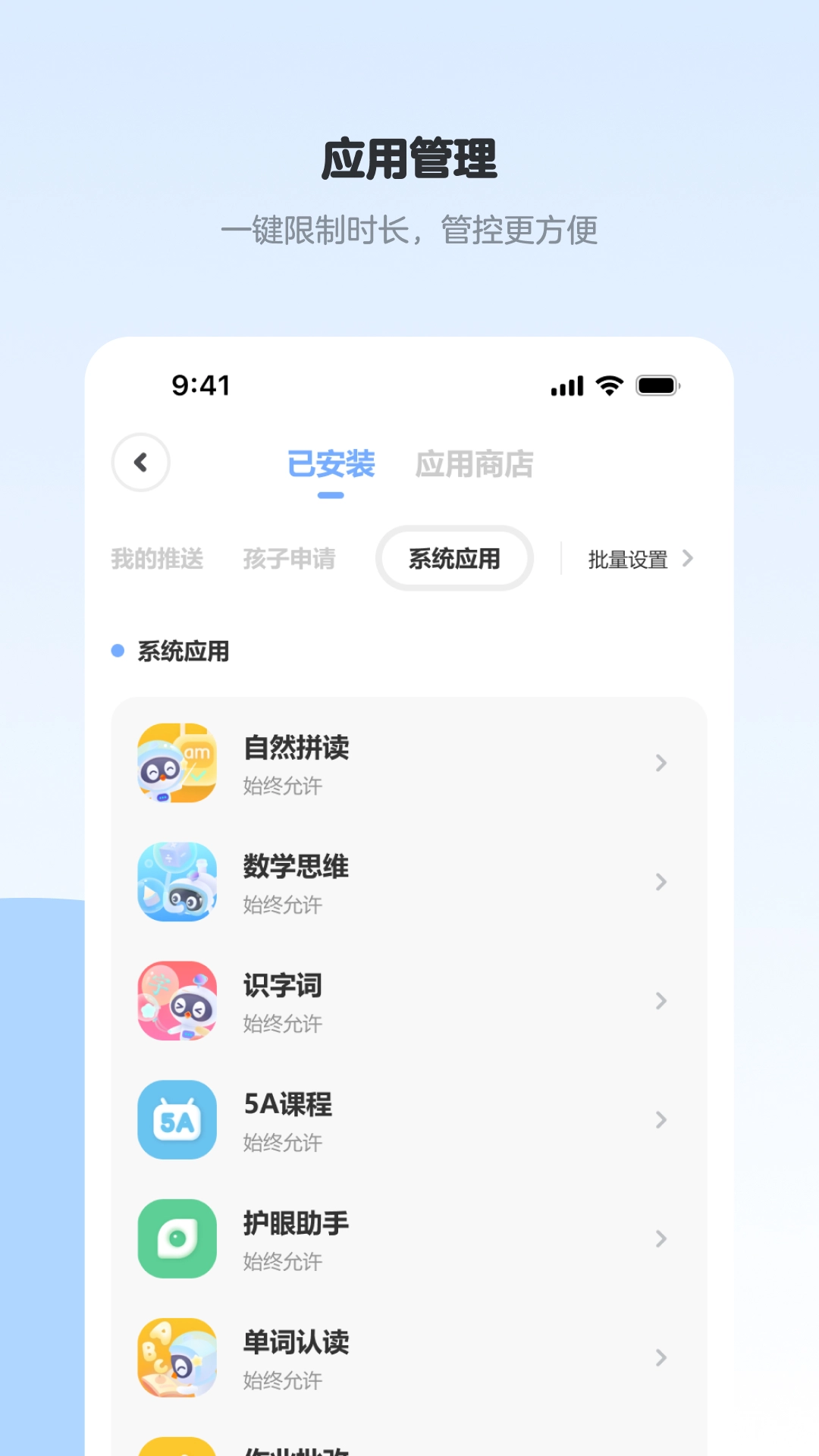 希沃家长圈图3