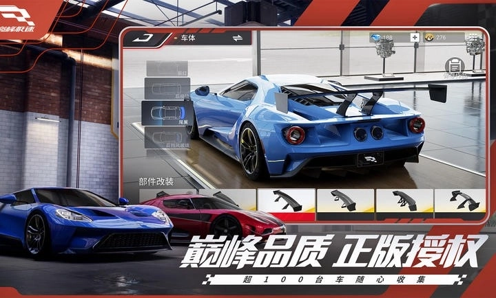 巅峰极速国际服(4)