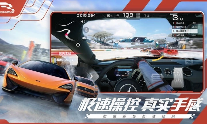 巅峰极速国际服(2)